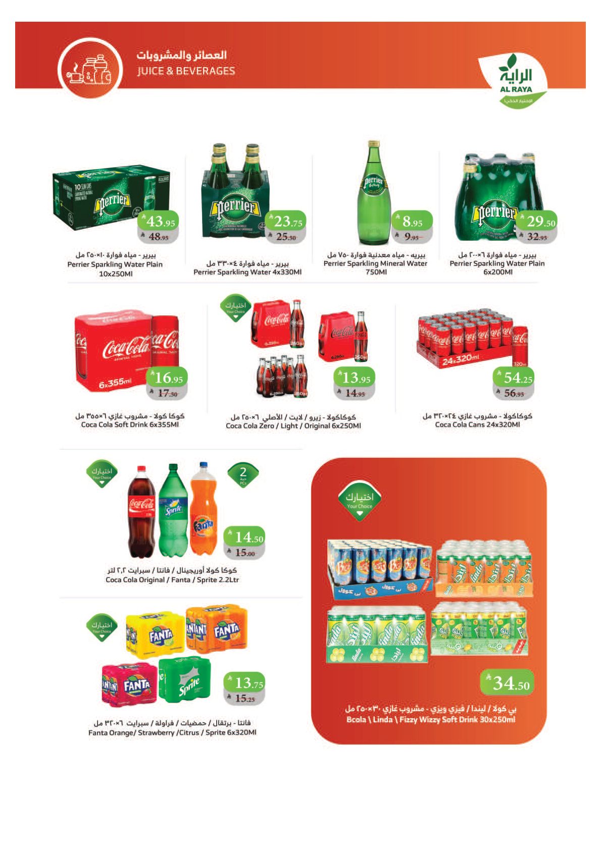 alraya offers from 15oct to 1oct 2025 عروض الراية من 15 أكتوبر حتى 1 أكتوبر 2025 صفحة رقم 16